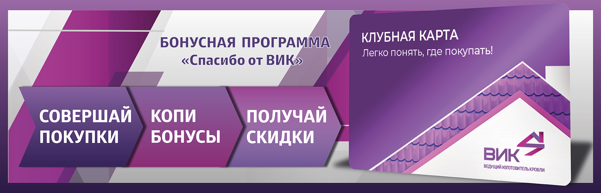 Росбанк накопительный счет акционный. Бонусная программа. Правила бонусной программы. Бонусная программа цветов.